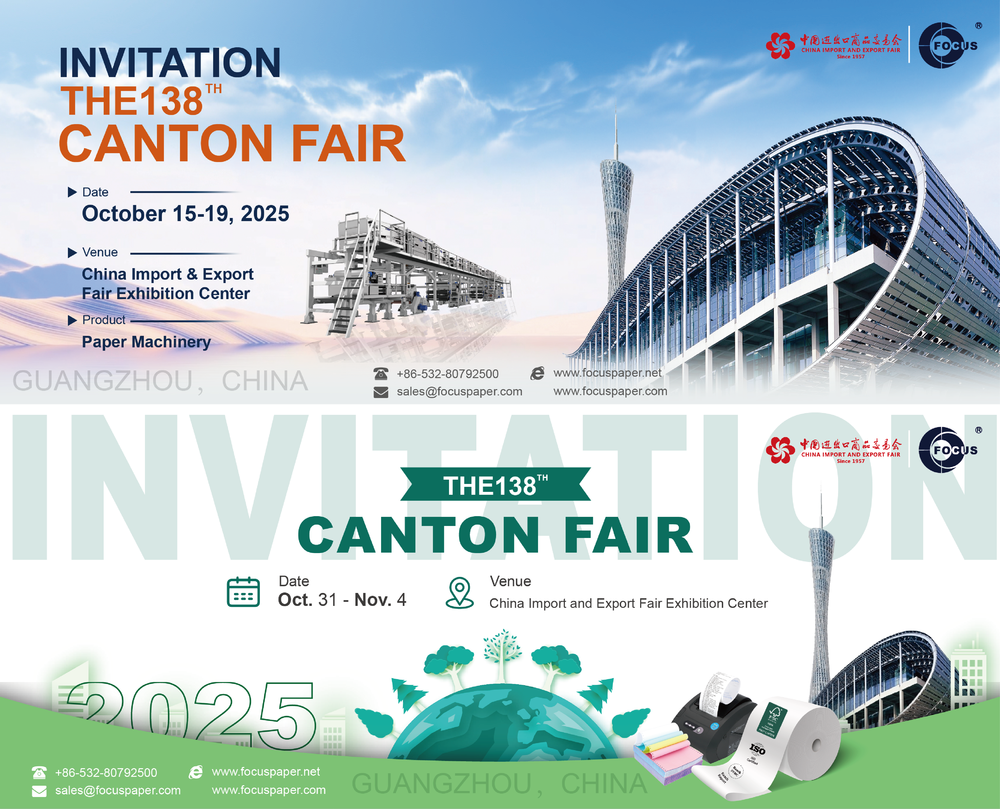 invitation the 138 canton fair.png
